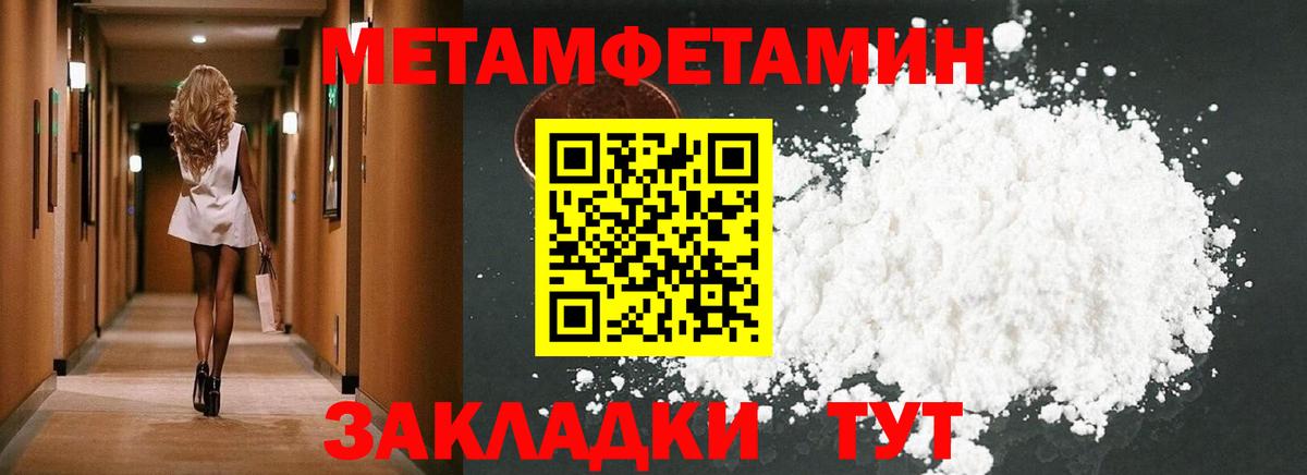АМФЕТАМИН Розовый Камень-на-Оби