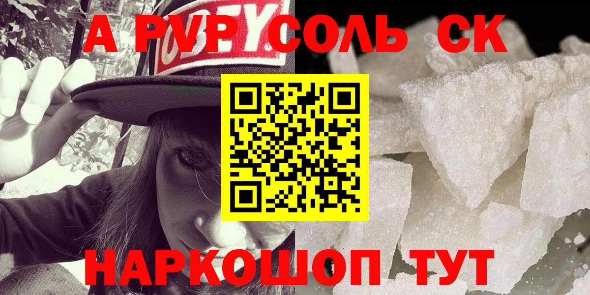 Alpha PVP СК КРИС Камень-на-Оби