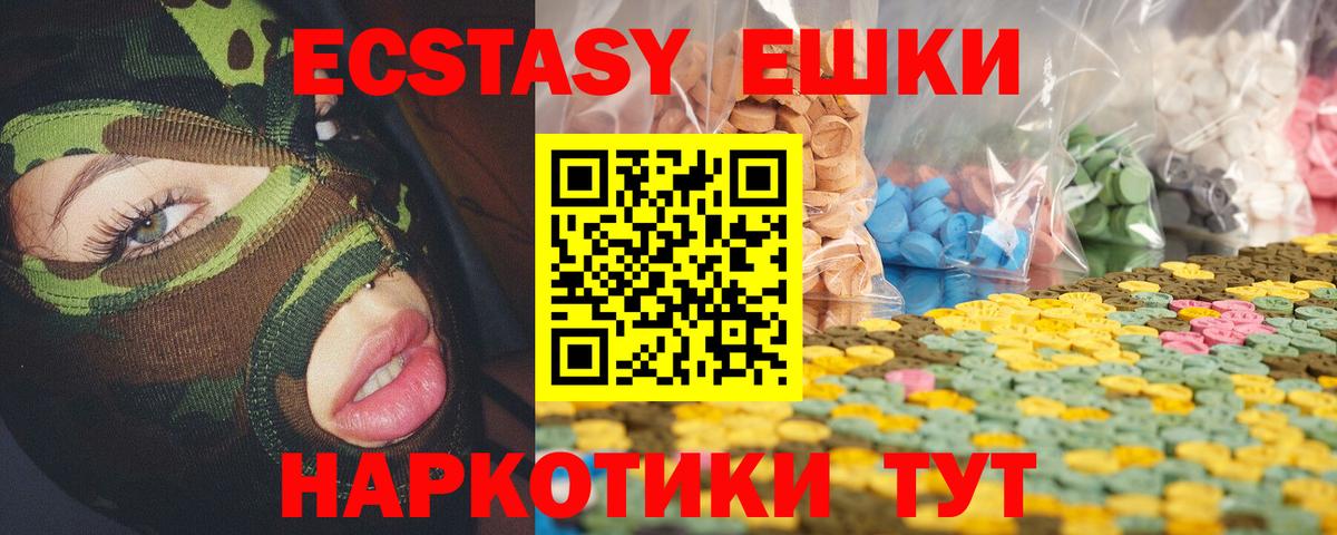 Экстази 99%  Вход с VPN  ЭКСТАЗИ  Камень-на-Оби 