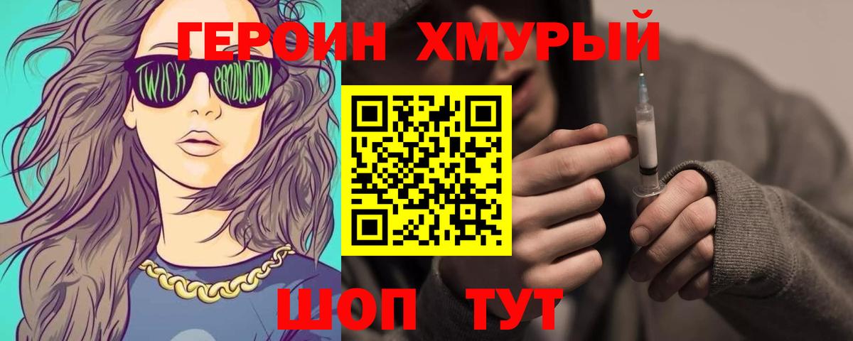 Камень-на-Оби  ГЕРОИН VHQ  Вход с VPN 