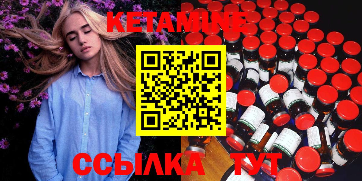 Кетамин VHQ Камень-на-Оби