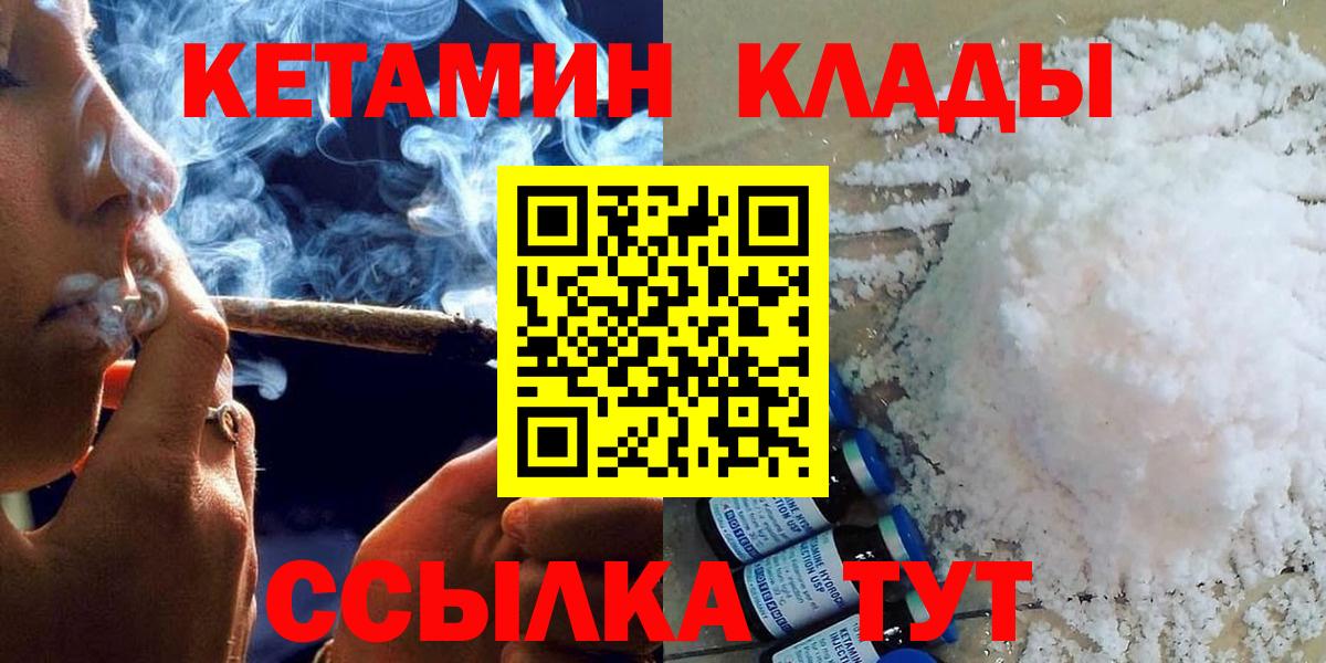 дарк нет состав  Вход с VPN  Камень-на-Оби  КЕТАМИН VHQ  КЕТАМИН ketamine 
