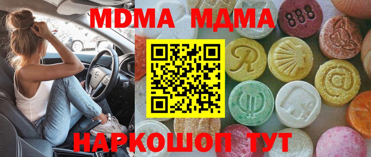 MDMA crystal  МДМА crystal  Камень-на-Оби  Вход с VPN 
