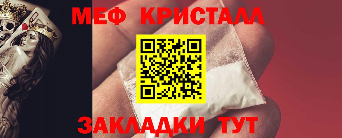 Мефедрон  Мефедрон VHQ  Вход с VPN  Камень-на-Оби  Мефедрон 
