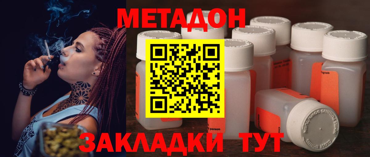 МЕТАДОН methadone  KRAKEN маркетплейс  Камень-на-Оби  Вход с VPN 