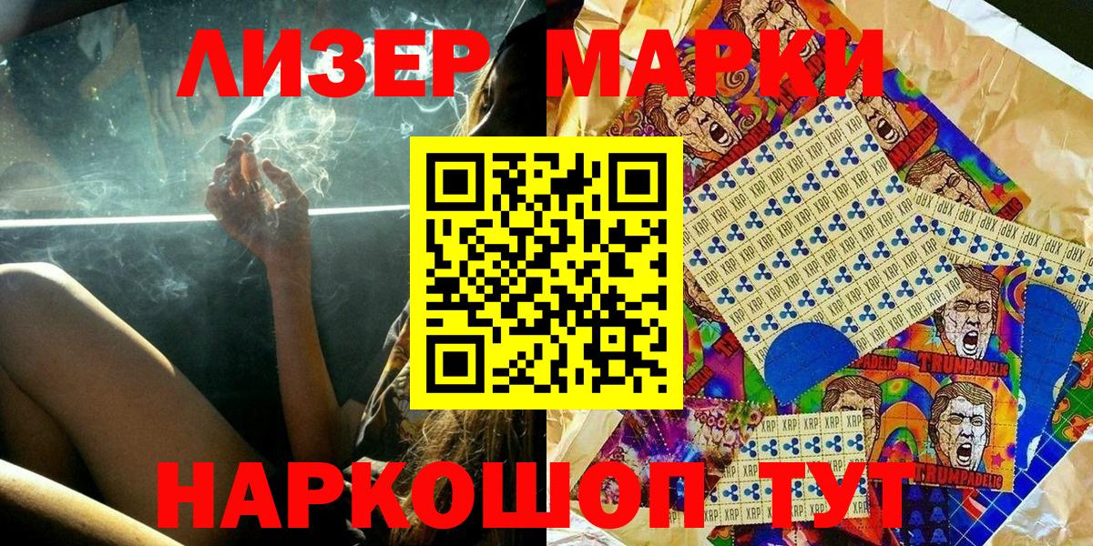 Марки 25I-NBOMe 1,8мг Камень-на-Оби