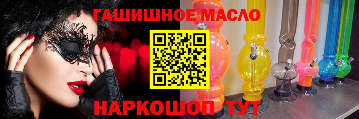 Камень-на-Оби  Дистиллят ТГК THC oil  Вход с VPN 