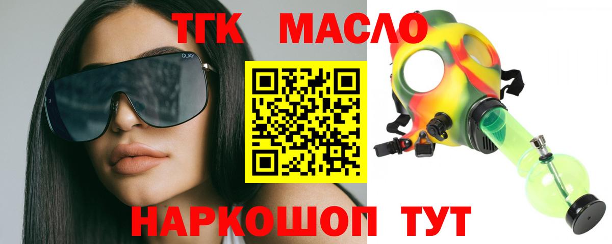 ТГК Wax Камень-на-Оби